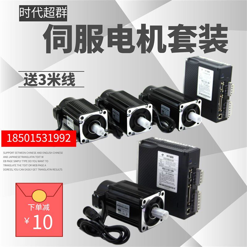 40/60/80/90伺服电机套装400/600/750/1KW迈信凯恩帝广数款驱动器