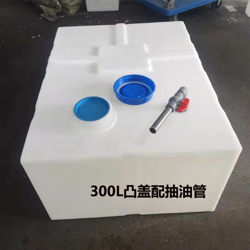 方形卧式150L房车改装水箱200L酸碱设备加药桶300L防腐柴油运输罐