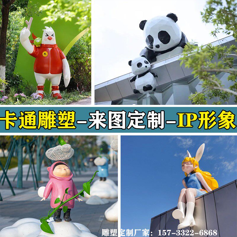 玻璃钢不锈钢卡通动物人物雕塑定制IP吉祥物公仔大型商业美陈摆件