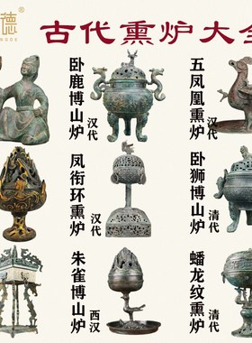 铜祥德青铜器古代熏炉博山炉大全战汉错金云纹博山炉朱雀熏炉卧狮