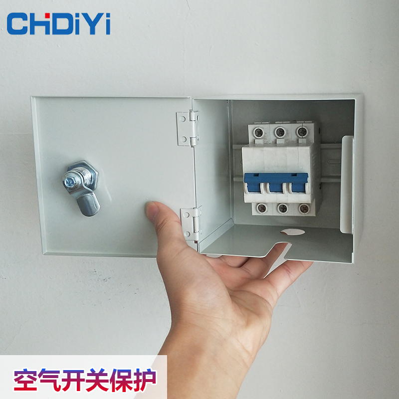 3p空气开关带漏电保护盒带锁防盗电c5保护箱防水盒楼梯间防触碰
