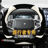 毛绒汽车改装 饰把套冬季 件用品 捷途旅行者方向盘套内饰装 适用23款