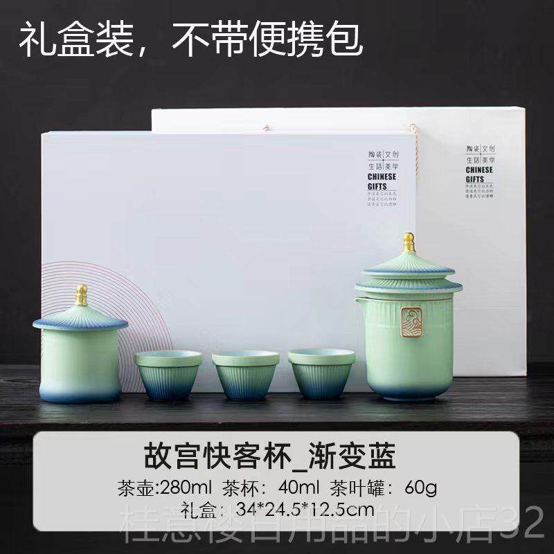 正品便携式泡旅行茶具小装户套外简易功夫茶壶茶杯宫故国潮露营快,餐饮具,旅行茶具,淘宝优惠券,粉丝福利购,淘宝优惠卷