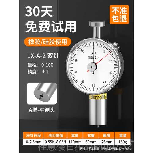 高档邵硬度氏显计可携式 a型c型d数硬检测表橡胶海绵矽胶度测试仪