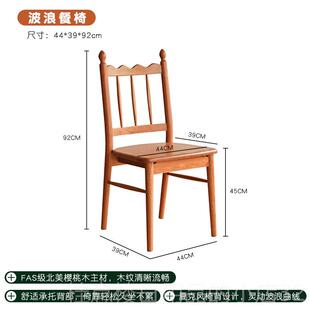 正品北欧实餐椅家用靠背全凳子樱桃木木餐厅复学古椅子办公书桌椅