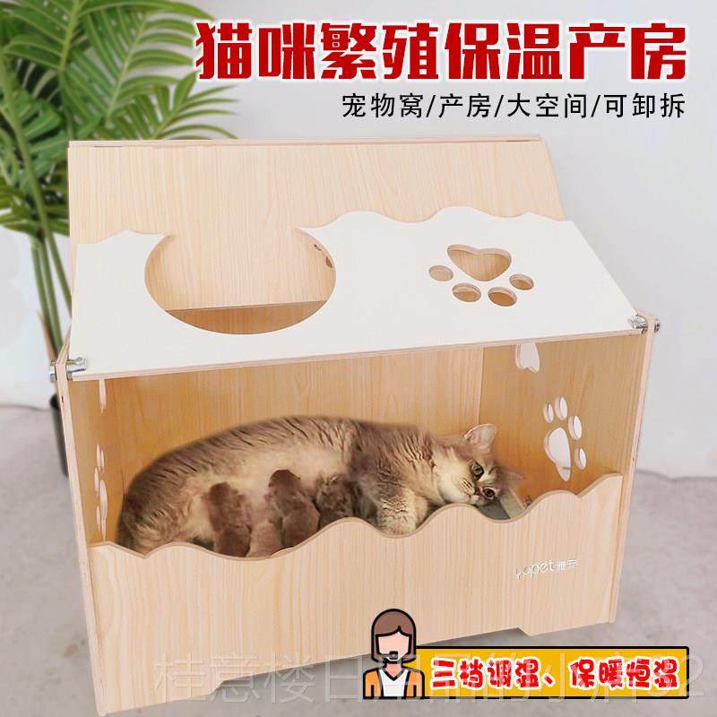 正品猫窝实木猫产房物猫产孕猫床生孕猫用期猫箱怀孕窝繁育猫咪宠,宠物/宠物食品及用品,猫窝/屋/帐篷/沙发,淘宝优惠券,粉丝福利购,淘宝优惠卷