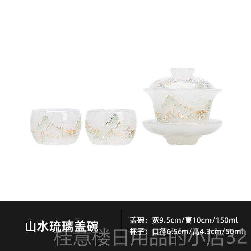 正品又见造物璃山家水琉盖碗二三才盖碗功夫茶具杯用茶具泡茶套装