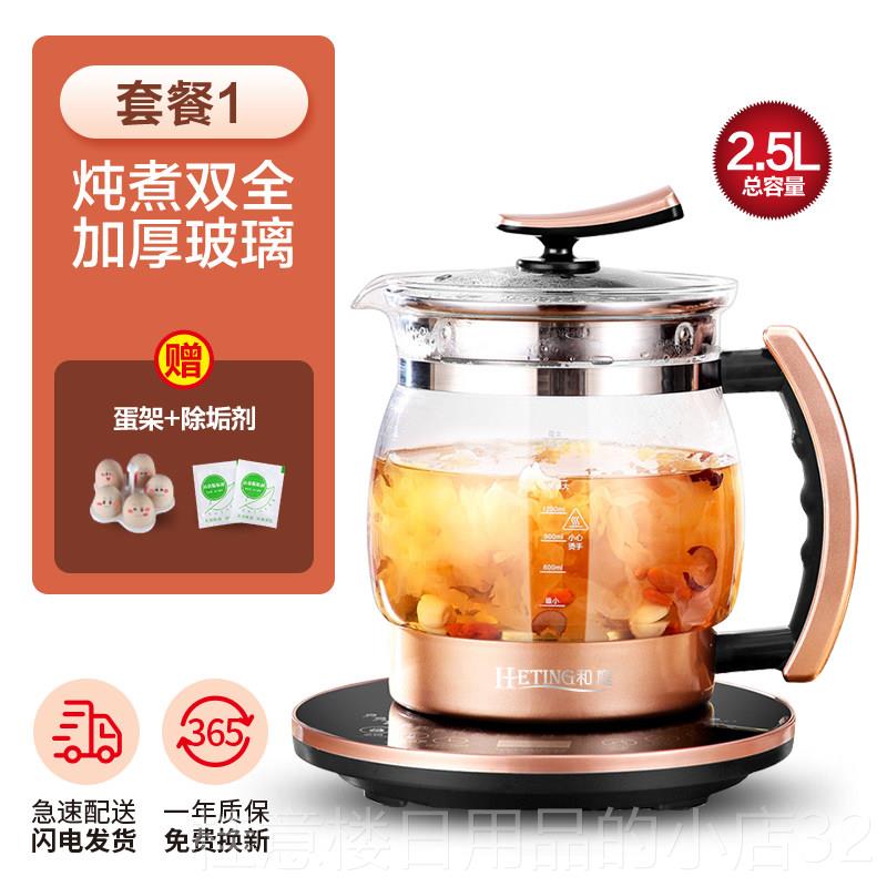 正品和庭养生壶全自动厚玻璃-药2.5L大容量电2煮茶壶中药壶煎加烧图片