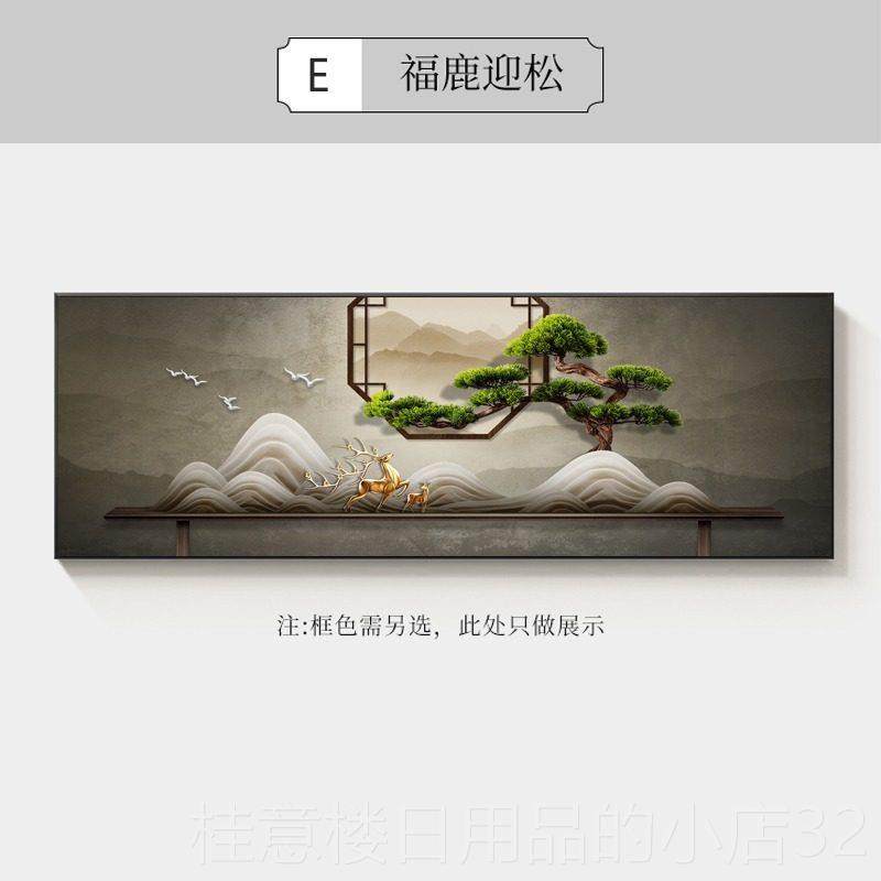 正品新中式客厅画感侘景室寂风装饰画沙发背墙高级挂画茶横幅墙面,家居饰品,现代装饰画,淘宝优惠券,粉丝福利购,淘宝优惠卷