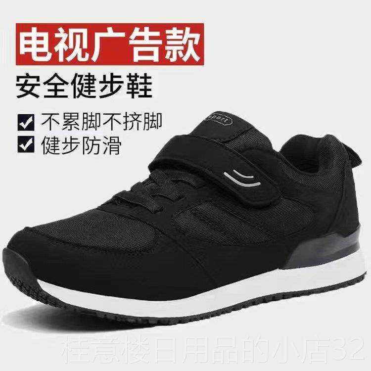 正品舒适老鞋人运女秋冬季正品软底防滑妈妈鞋中老年闲健步轻便休,女鞋,健步鞋,淘宝优惠券,粉丝福利购,淘宝优惠卷
