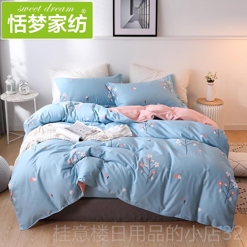 高档恬梦家纺床笠纯棉四件全式床单被套1四件套00棉1.m床上用品4