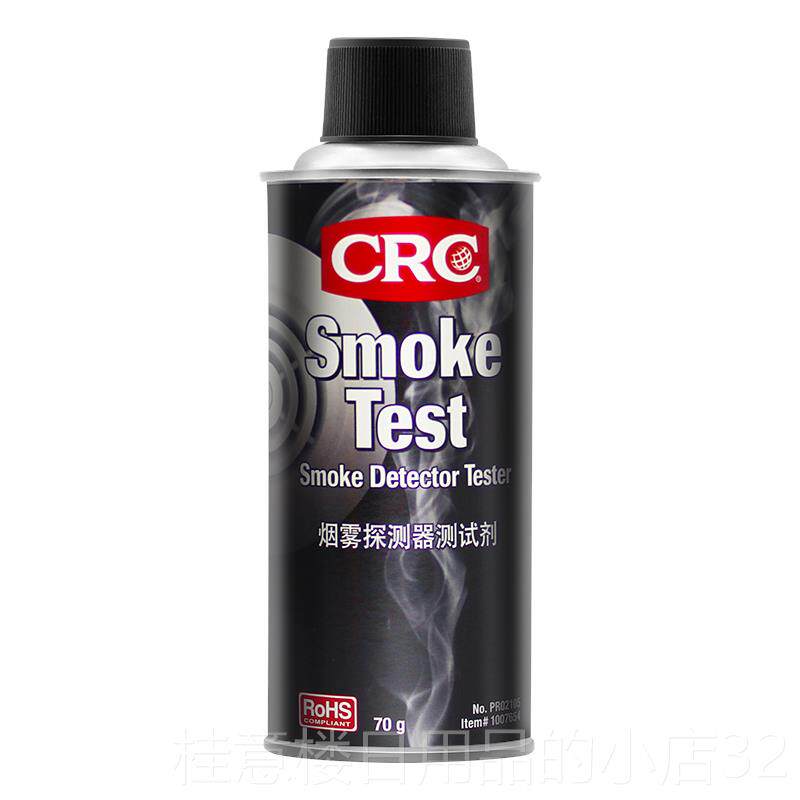 正品CRC2105消烟剂雾测试剂防烟感探测0警报器检测煤矿高铁船舶用