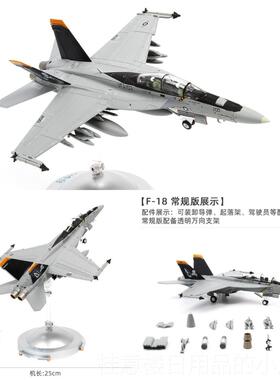 正品1:10F180黄蜂大战斗机模型合金真壮志凌云黑狮中队仿军事纪念