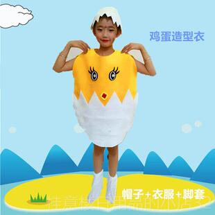 高档童鸡蛋表演服水黄果蔬菜亲子环保蛋造型演出服幼儿走太阳儿秀