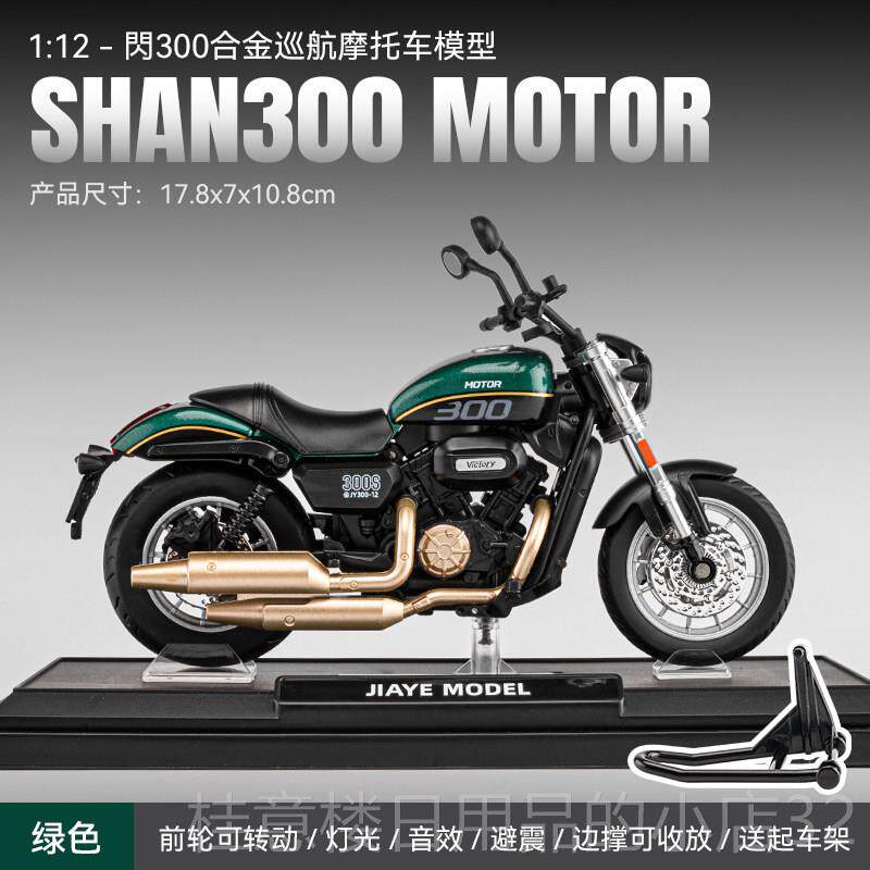 正品1/12合金机模型重型机车玩具覆古街车彷孩真滑玩具车车男行礼