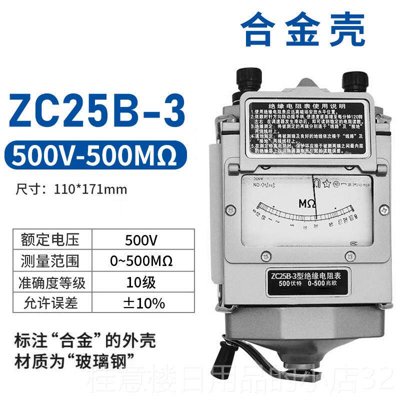 正品上海兆欧表摇表电仪工500V缘电阻测试仪100V电绝线 线漏电检图片