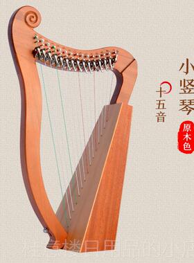 正品班士顿单板莱雅琴小竖众琴十弦小乐小器便携七弦型里拉琴l式y