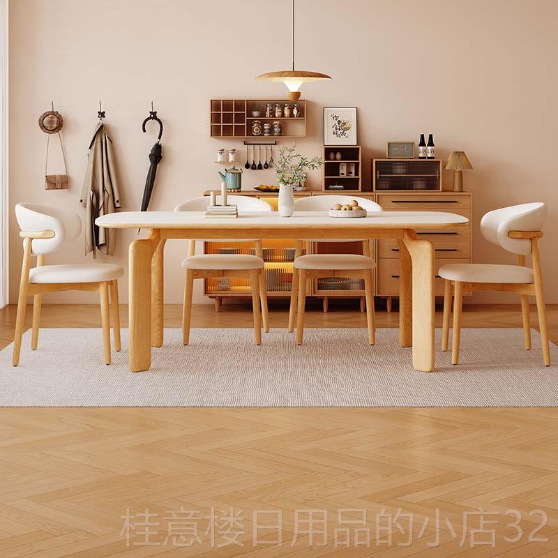 高档慕实岩户板餐佐桌客厅2024新款小型家用奶油风长木方形饭桌椅