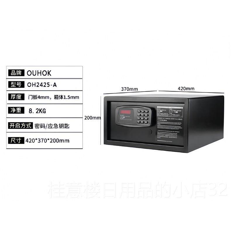 正品店客房保险箱柜小型形密码钥隐匙家用保险箱办公室酒商用机械,办公设备/耗材/相关服务,保险箱,淘宝优惠券,粉丝福利购,淘宝优惠卷