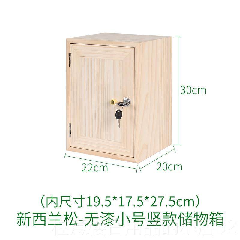 正品柜子收纳柜带锁实木小柜加锁卧木家用收纳柜柜收纳简易矮室储,住宅家具,单个书柜,淘宝优惠券,粉丝福利购,淘宝优惠卷