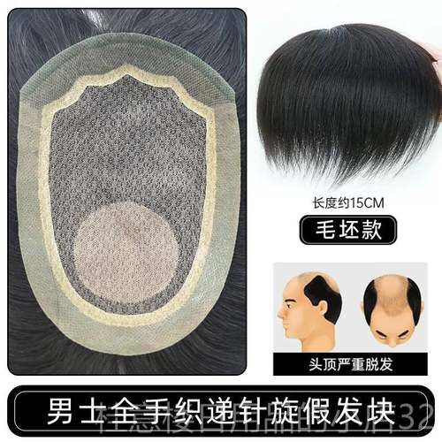 正品全递针假发短真发男士全发头套式发前额隐补形无痕超薄定制头