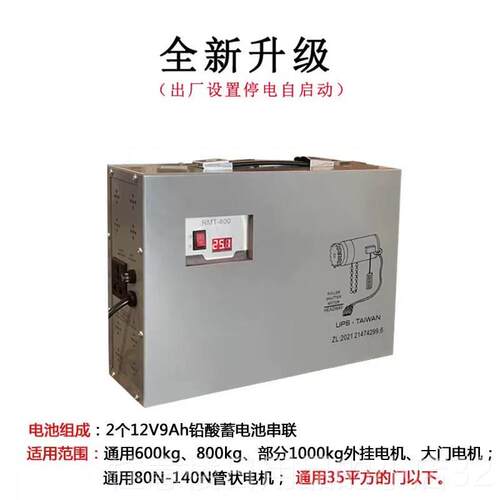 正品智能卷帘门22V储电控源制箱交流电机卷0闸车备库遥控器蓄电池