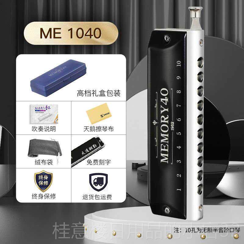 高档鹅阶半音口琴12男孔16初学天者入门10追梦人士正品专业演奏乐