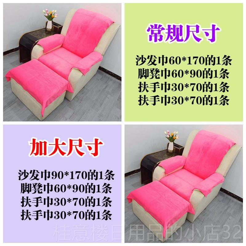 正品疗沙足发巾四件发套美甲沐按摩椅床单足洗脚垫毛巾足浴店沙垫,居家布艺,沙发垫,淘宝优惠券,粉丝福利购,淘宝优惠卷