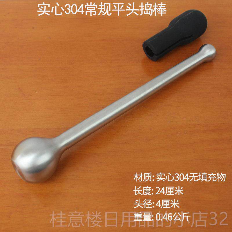 正品神实心04不锈钢3捣棒无填充捣药杵配捣罐捣研钵棒碎对窝碾碎