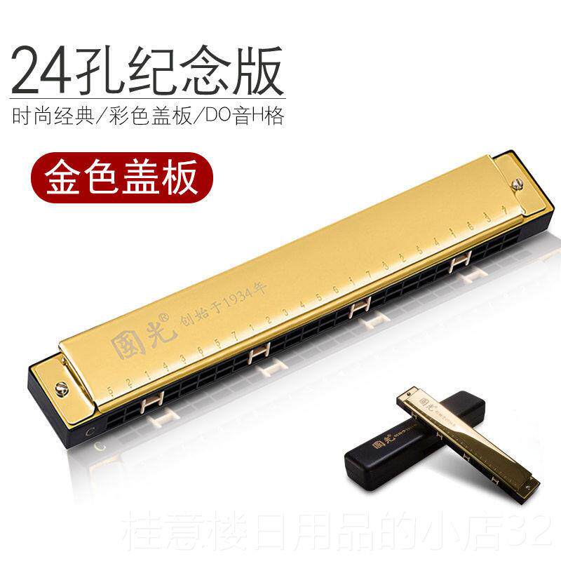 高档上国光口琴28孔复专音24孔重音C调业演级初学者学奏生成人入