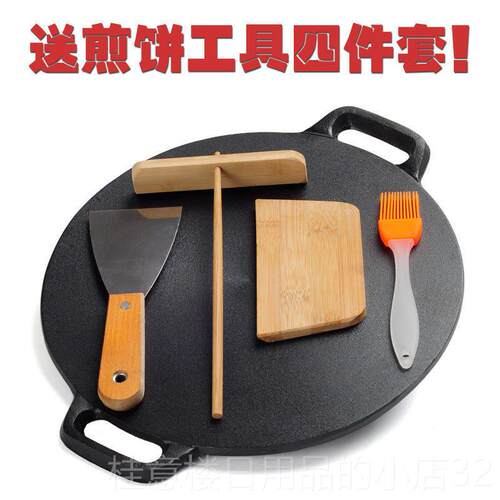 正品加厚铸铁煎饼平底烙饼锅锅铁板鏊子燃灶家用摊气煎果子饼手抓