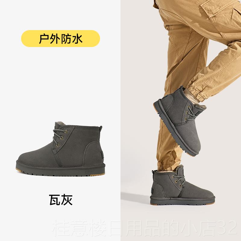 高档UBZ防水雪地靴男 带系短靴 季保暖加绒防冬滑靴子 短筒加厚底