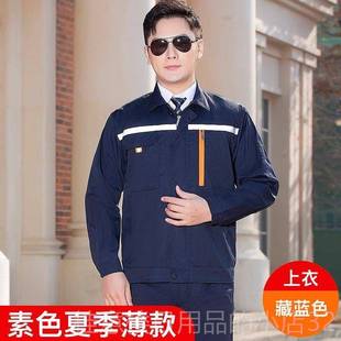 春制o秋季 男定长袖 劳保服印字log绣字汽修工厂车套间 工作服装 正品
