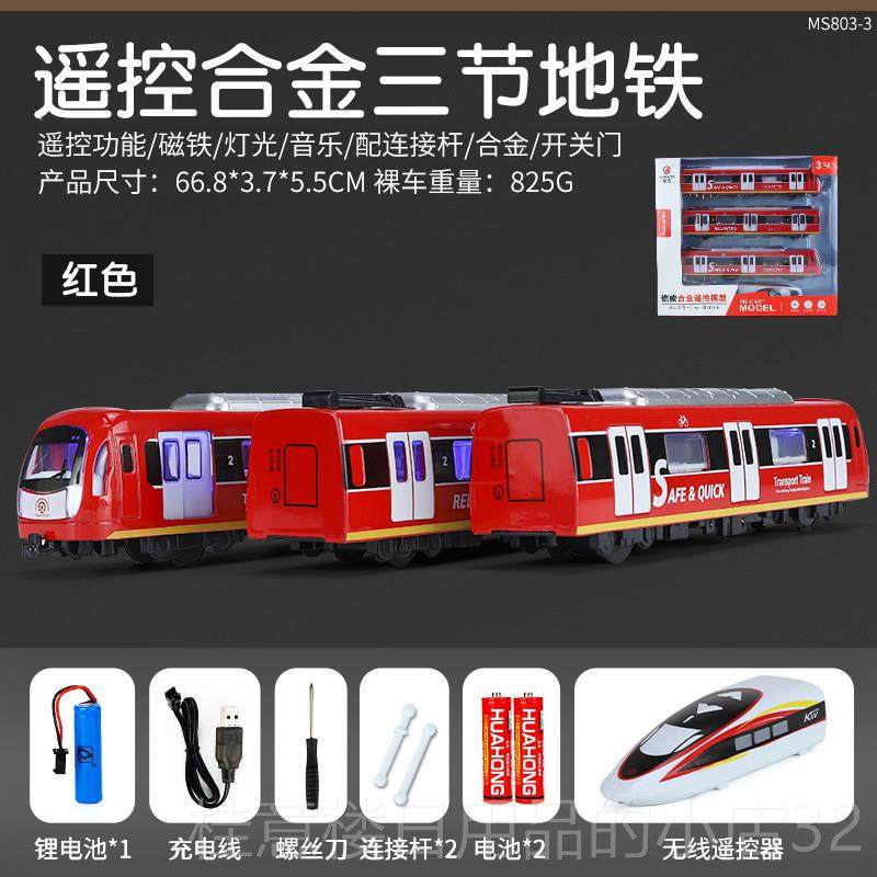 正品儿童广地铁玩具带动道轨高铁火车车摆件高速列车州合金玩具车,玩具/童车/益智/积木/模型,火车模型,淘宝优惠券,粉丝福利购,淘宝优惠卷