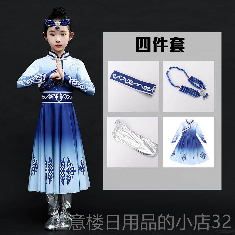 正品蒙族儿童演舞表演服装，鄂伦春，鄂文楚民族筷子舞古蹈，蒙古