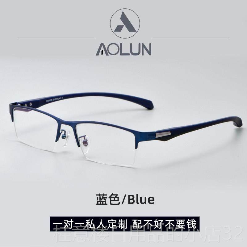 正品度近视眼镜男半框度轻可配超有数成品镜框0-2000防辐射眼睛散