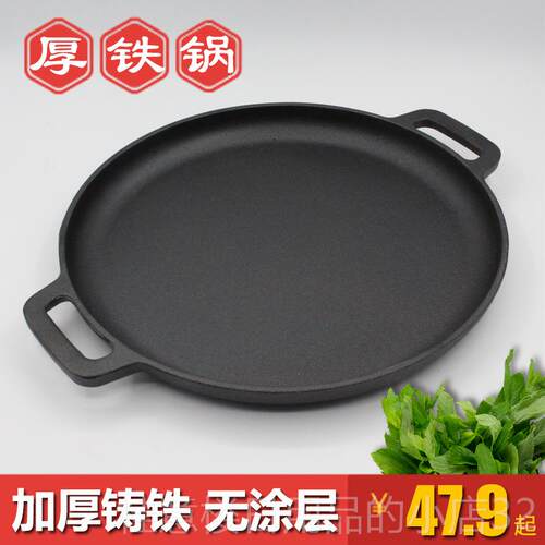 高档铁铸平底锅煎饼锅饼饼果子工具烙锅生铁鏊煎子加厚不沾锅家用