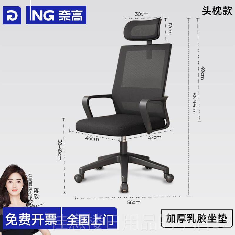 正品奈高（NAIGAO）办会议人公体万工学椅黑色向轮家具转子椅可后,商业/办公家具,办公电脑椅/职员椅,淘宝优惠券,粉丝福利购,淘宝优惠卷