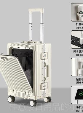 正品白色前开 比口电行李箱一九大铝容量框旅行拉杆20可放脑多功
