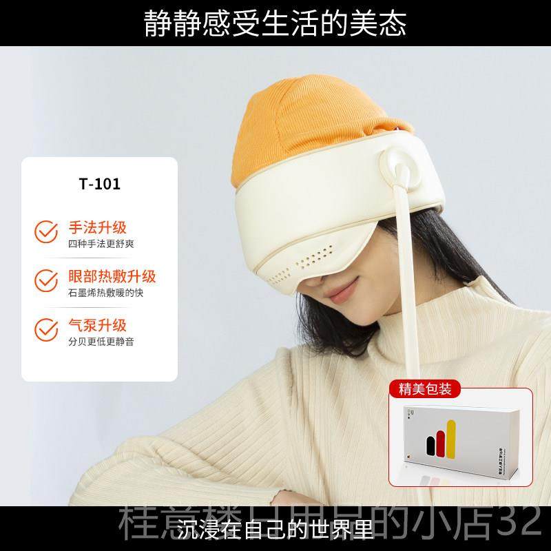 正品头部按摩器眼部礼热敷助眠神器生头疼经络疏通头皮摩仪帽按节,个人护理/保健/按摩器材,头部按摩器,淘宝优惠券,粉丝福利购,淘宝优惠卷
