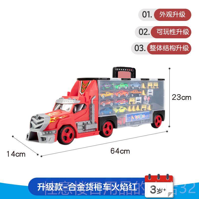 正品[孩升级款提]超大手合货柜金车工程车汽车跑车模型儿童男玩具,玩具/童车/益智/积木/模型,惯性/回力/滑行玩具,淘宝优惠券,粉丝福利购,淘宝优惠卷