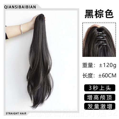 正品网红色黑高马尾辫子假发 女直发自然抓式超轻 发尾微卷夹中长