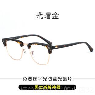 正品防蓝辐射睛电眼镜近视男护眼潮复古平光女眼框脑镜架大脸可光