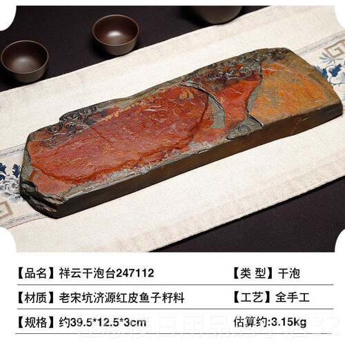 正品歙砚泡台小茶盘原盘石头安徽老宋坑高档砚台茶台茶海石能头干