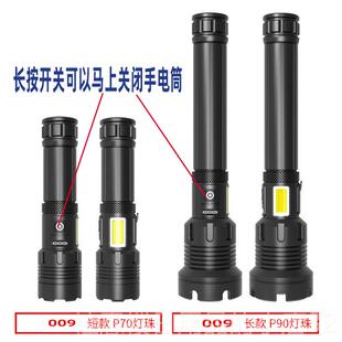 正品P90强光充电式手电筒超亮远射照探洞气灯户外探聚灯氙光大功