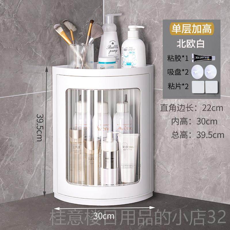正品化妆室厨房置物架壁挂旋收洗纳层架角柜间浴室手台转角洗手免
