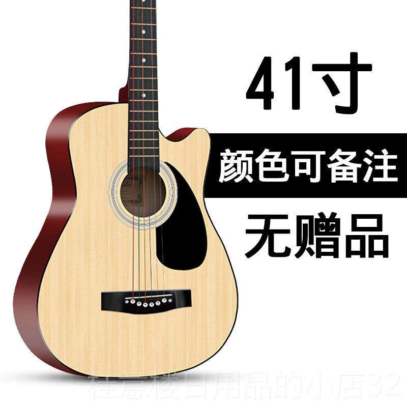 正品新手吉他初者学用生女男38寸粉色女款入门自学网生红乐器学可,乐器/吉他/钢琴/配件,吉他-民谣吉他,淘宝优惠券,粉丝福利购,淘宝优惠卷