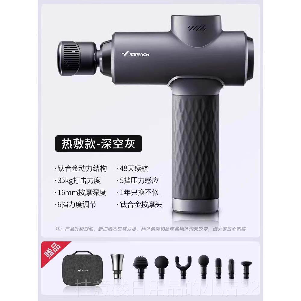 高档男绝影专业筋膜枪肌摩器按摩健肉身震动放松颈膜按枪按摩仪女