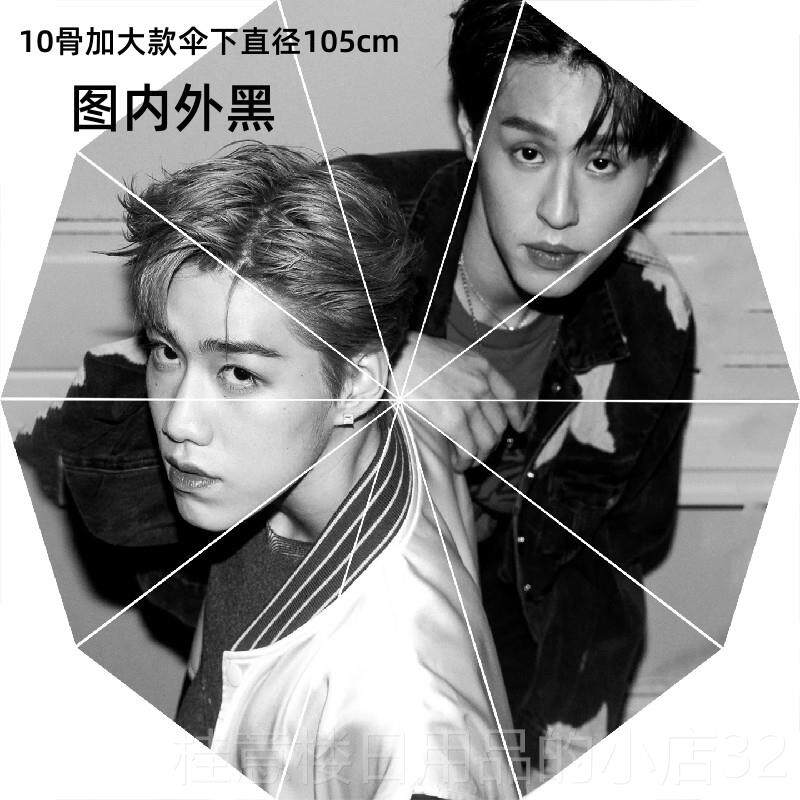 高档BKPP周边伞黑定制10骨全自动三耀折加大抗风晴雨两用马群林祎