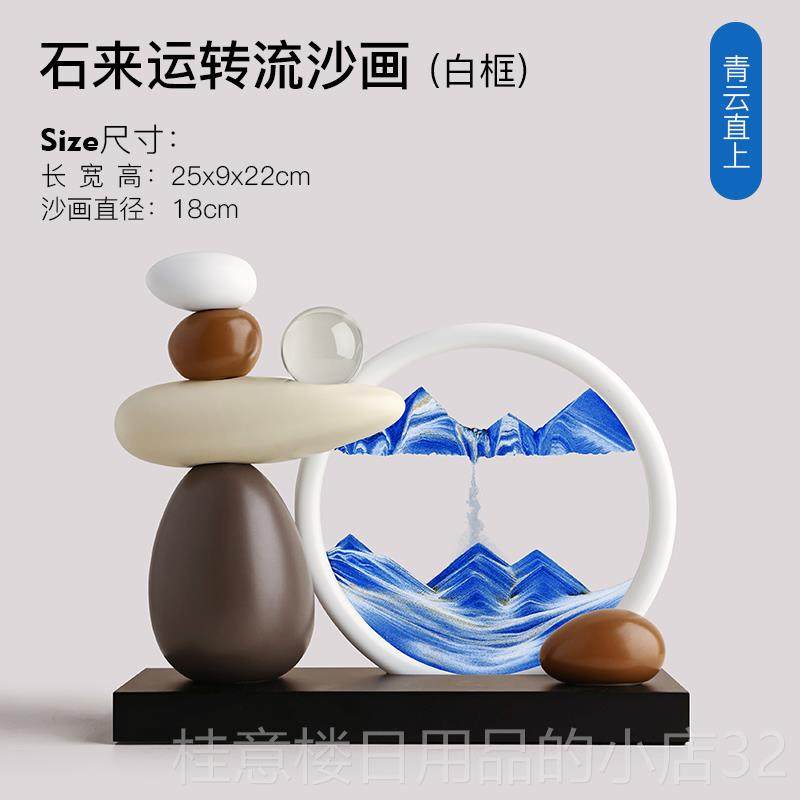 高档时来运转流沙画摆件厅电视柜酒柜轻奢高高客档男士装级饰品办